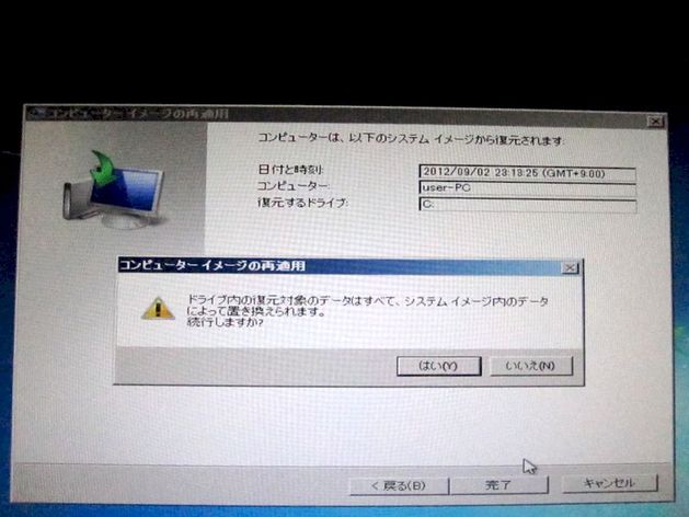 �u�͂��v��I�����A���������s