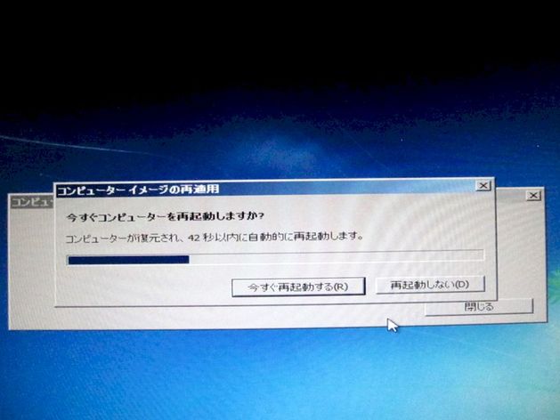 �R���s���[�^���ċN��
