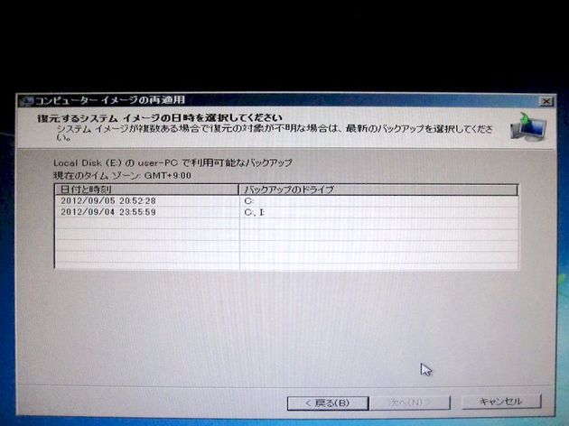 �o�b�N�A�b�v���ꂽ�h���C�u��I��