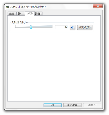 「音の再生」欄の「音量」ボタンをクリック。