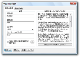�P�� / �p��̓o�^
