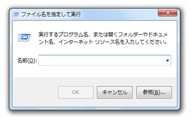�u�t�@�C�������w�肵�Ď��s�v