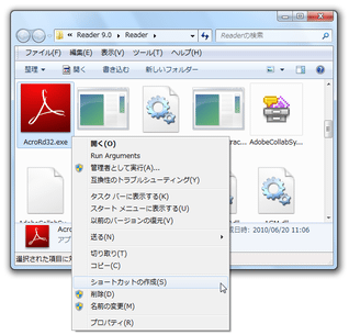 よく使うファイルのショートカットを作成する