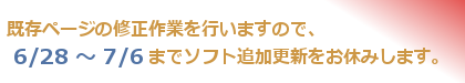 ���{�I�ɖ����\�t�g�E�t���[�\�t�g