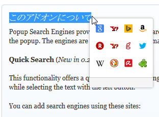 Popup Search Engines スクリーンショット