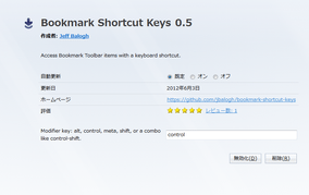 Bookmark Shortcut Keys スクリーンショット