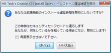 MR Tech Disable XPI Install Delay �X�N���[���V���b�g