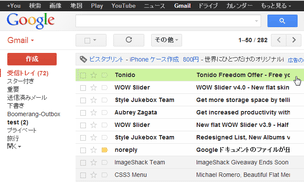 Row Highlighter for Gmail スクリーンショット