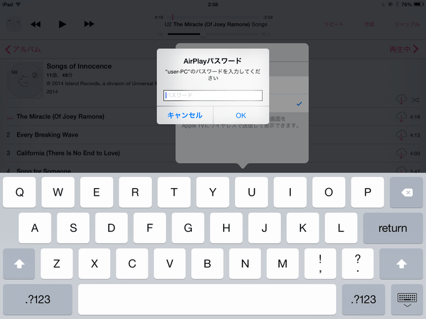パスワード入力画面