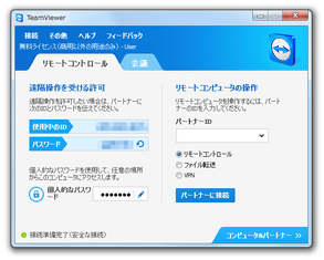 TeamViewer