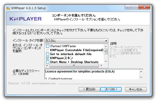 コンポーネントを選んでください
