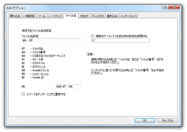 「ファイル名」タブ