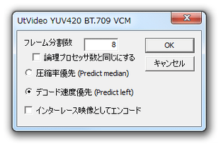 Ut Video Codec Suite �X�N���[���V���b�g