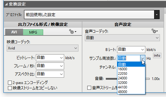 サンプルレートを指定する