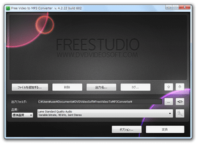 Free Video to Mp3 Converter �X�N���[���V���b�g