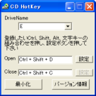 CD HotKey �X�N���[���V���b�g