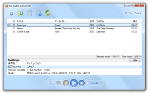 AV Audio Converter スクリーンショット