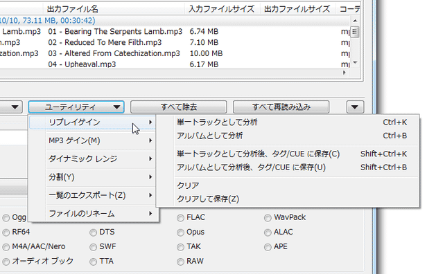 「ユーティリティ ▼」メニュー