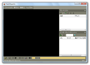 FlashPlayerEx �X�N���[���V���b�g