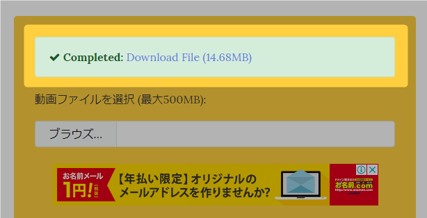 「Completed: Download File (〇MB)」というテキストが表示されたら音量調整完了