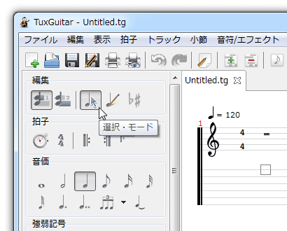 「選択・モード」ボタンをクリック