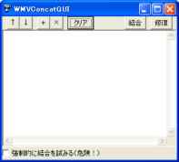 WMVConcat �X�N���[���V���b�g