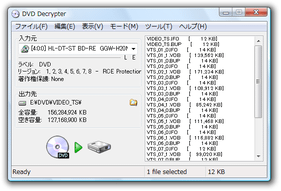 DVD Decrypter �X�N���[���V���b�g