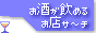 ���� �Ɋւ��������HTML�`���� �f�B���N�g���^ �����G���W���ł��B