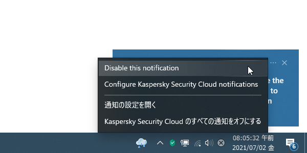 メニューボタンをクリックして「Configure Kaspersky Security Cloud notifications」を選択する