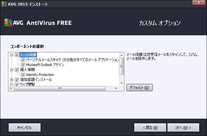 インストール中...