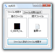 ay825 �X�N���[���V���b�g