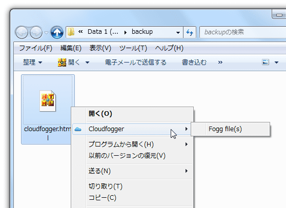 右クリック →「Cloudfogger」→「Fogg file(s)」を選択