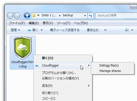 右クリック → 「Cloudfogger」 → 「Defogg file(s)」を選択