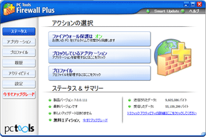 PC Tools Firewall Plus スクリーンショット