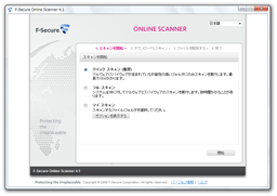 F-Secure Online Scanner �X�N���[���V���b�g