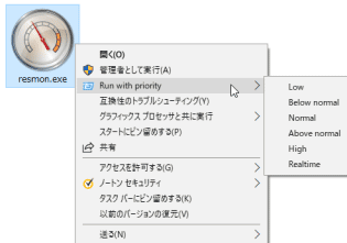 Run with priority context menu スクリーンショット
