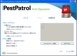 eTrust PestPatrol Anti-Spyware 2005 �X�N���[���V���b�g