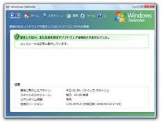 Windows Defender �X�N���[���V���b�g