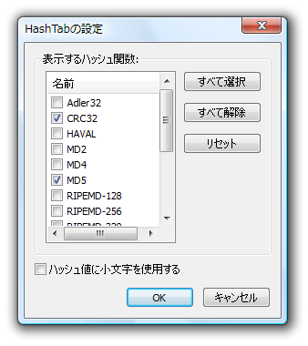 HashTab の設定