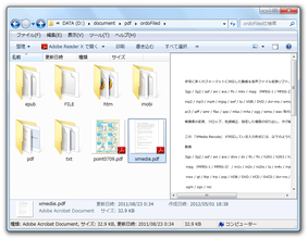 PDF Preview for Windows 7 スクリーンショット