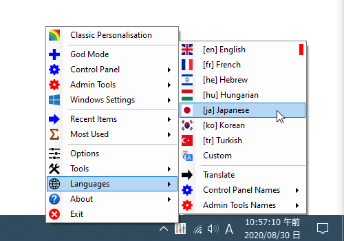 トレイアイコンを右クリックし、「Languages」から「[ja] Japanese」を選択する