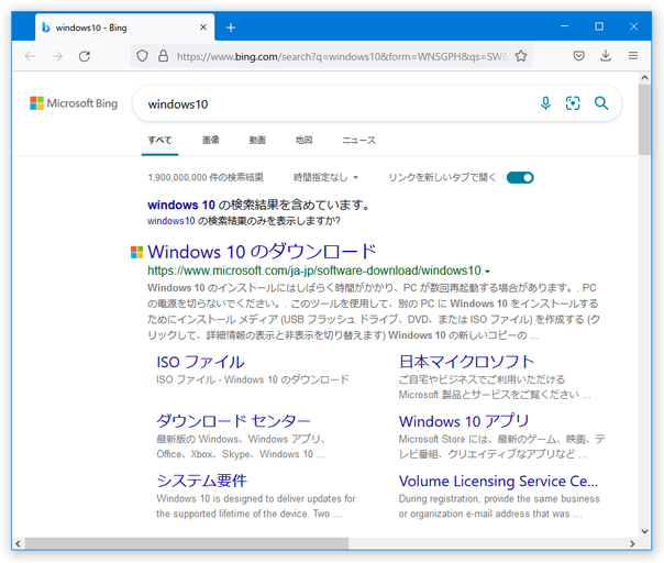 Firefox で検索結果が表示された例