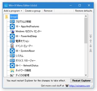 Win+X Menu Editor for Windows 8 スクリーンショット