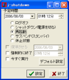 j-shutdown �X�N���[���V���b�g