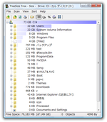TreeSize Free �X�N���[���V���b�g