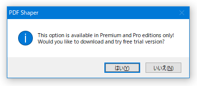 This option is available in Premium and Pro editions only!