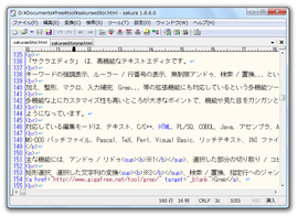 �T�N���G�f�B�^ �X�N���[���V���b�g