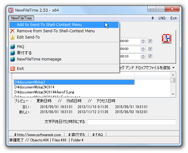 「Add to Send-To Shell-Context Menu」にチェック