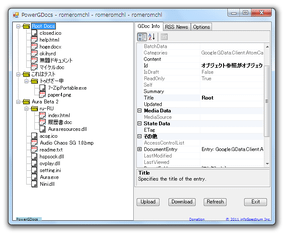 PowerGDocs �X�N���[���V���b�g