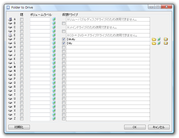 Folder to Drive �X�N���[���V���b�g